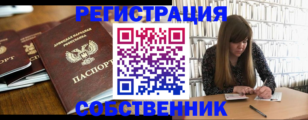 сопровождение оформления прописки в Шатуре