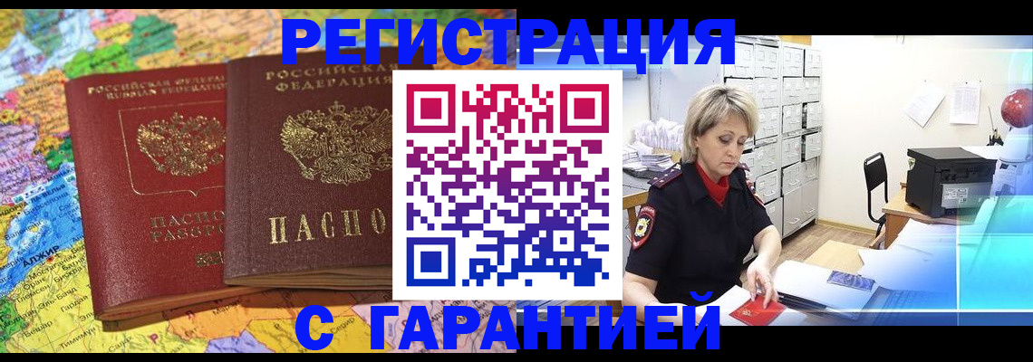 временная регистрация недорого в Шатуре