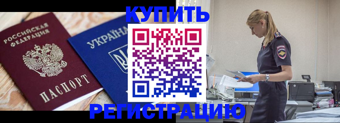 регистрация для оформления кредита в Шатуре