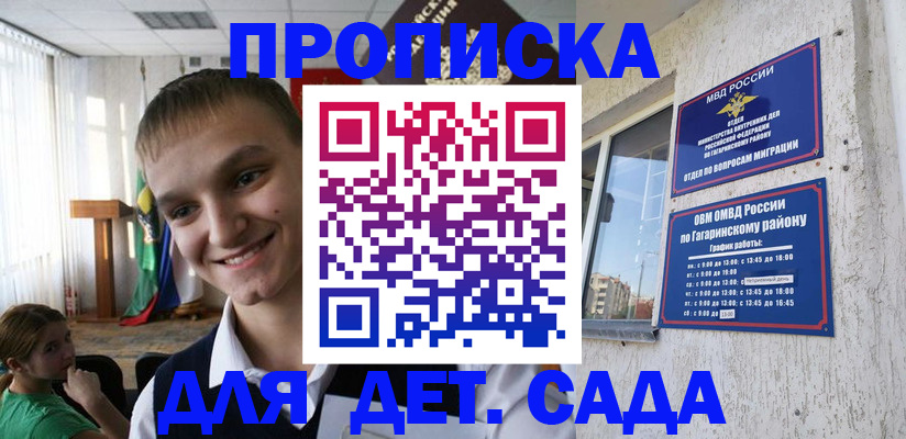 стоимость помощи с пропиской в Шатуре