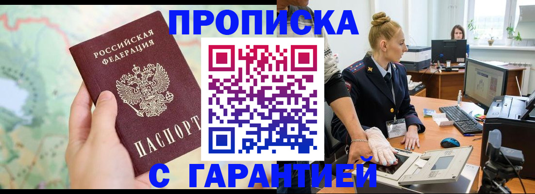 временная регистрация для школы в Шатуре