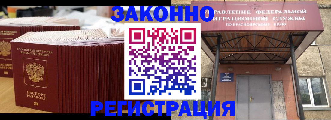 прописка ребенка в Шатуре