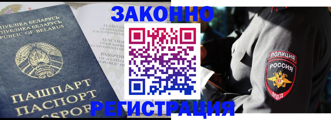 помощь в оформлении постоянной прописки в Шатуре